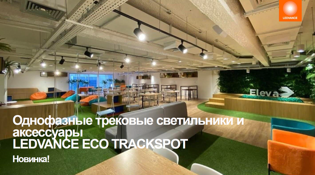 Трековый светильник ECO TRACKSP 1PH 20W 840 1800lm 36° BLACK RD IP20 1-фазный LEDVANCE - , изображение 3