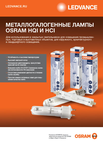 Лампа металлогалогенная HCI-T 35/830 WDL G12 3400lm 12000h d20x100 OSRAM - , изображение 2