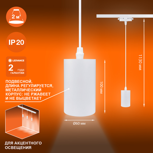 Трековый светильник ECO PENDTRACKSP 1PH под лампу GU10 WHITE IP20 1-фазный LEDVANCE - , изображение 2