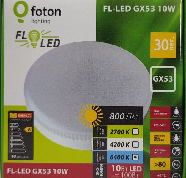 FL-LED GX53 10W 6400K 25x75мм (220V - 240V, 800lm)  FOTON_LIGHTING  -  лампа - 