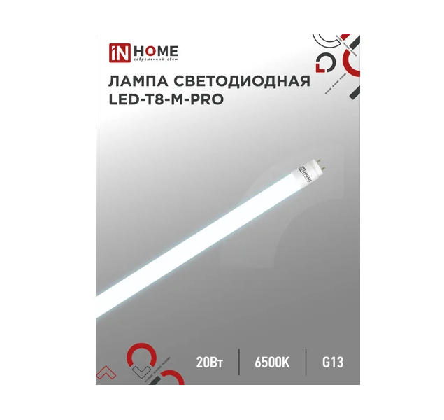 Лампа светодиодная LED-T8-М-PRO 20Вт 6500К G13 2000лм IN HOME - , изображение 2