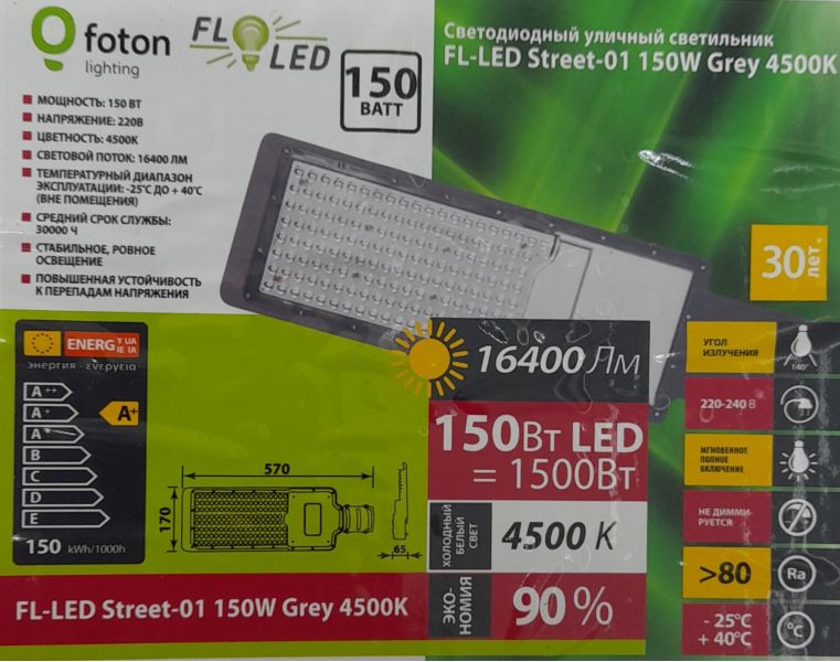 FL-LED Street-01 150W  Grey  4500K   570*170*65мм D60 16400Лм   220-240В  (консольный светодиодный) - , изображение 2